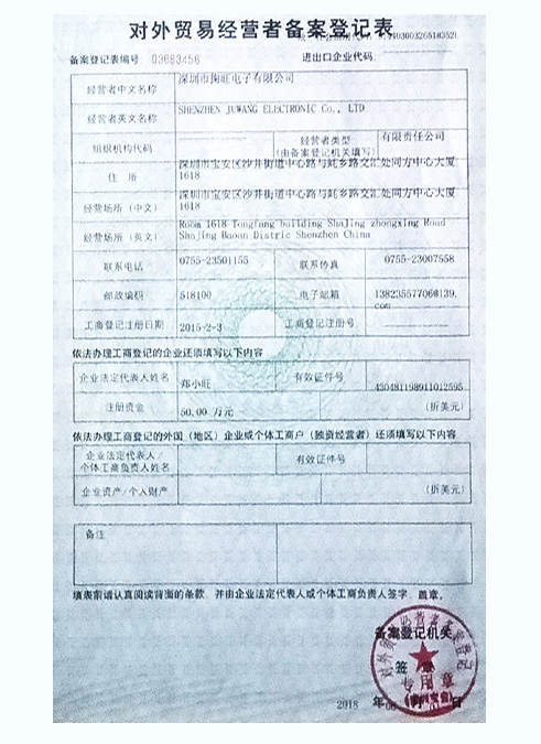 Foreign trade business filing certificate