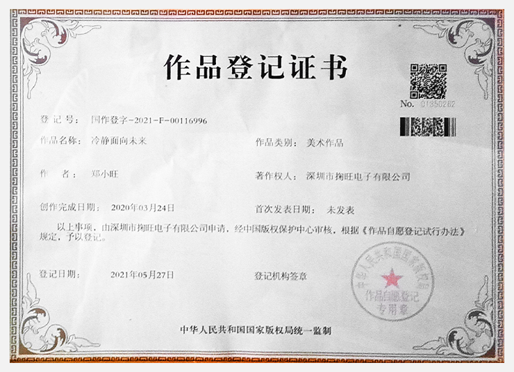 Certificate of registration of work